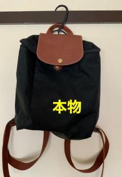 美品✨️ロンシャン リュック ブラック ナイロン レザー ロゴ刺繍 strokeganma_3239297nsr