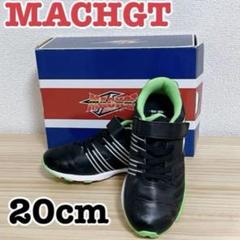 美品 スニーカー 男の子 20 cm 黒 ブラック 緑 グリーン シューズ 靴