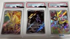 AR,CHR psa10 5枚セット ポケモンカード ポケモンカード psa10 SAR AR セット - メルカリ