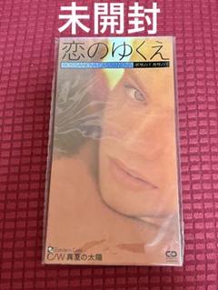 BOSSANOVA CASSANOVA「恋のゆくえ」8cmシングル【激安】未開封