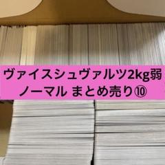 2025年最新】ウマ娘大量まとめ売りの人気アイテム - メルカリ