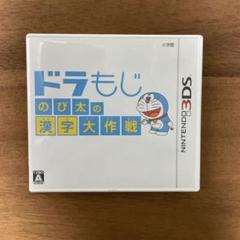 3DS ドラもじ のび太の漢字大作戦