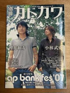 2025年最新】ap bank fes ステッカーの人気アイテム - メルカリ