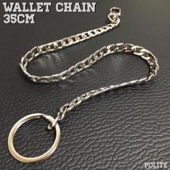 【モダンModern】 ウォレットチェーン ヴィンテージ 財布