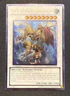 【希少・未使用美品】ライフ・ストリーム・ドラゴン 英語版 1st レリーフ 遊戯王 ライフ・ストリーム・ドラゴン 英語 1st レリーフ - メルカリ