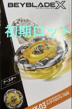 ウィザードロッド5-70DB 15個セット(引退品)Ω
