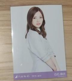 乃木坂46 白石麻衣 生写真 20th Anniversary 希少】乃木坂46 白石麻衣 生写真 20th Anniversary