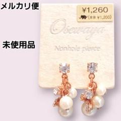 【新品未使用】ノンホールピアス パール風 ストーン パーティー フォーマル