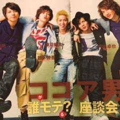 ココア男。 切り抜き① 【検索用 キスケ】