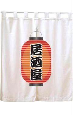 居酒屋の提灯デザイン のれん バンクシー 目隠し おしゃれ