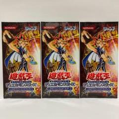 遊戯王 リミテッドエディション5 遊戯パック 未開封 3パックセット 匿名配送