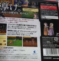 ラジアントヒストリア