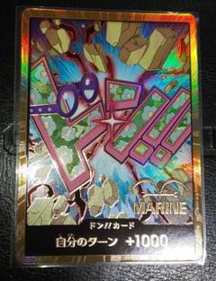ワンピースカード ドンカード コビー 金 THE BEST2
