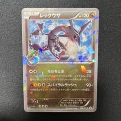 レックウザ PROMO XYシリーズプロモーションカード PROMO 232/… レックウザ PROMO XYシリーズプロモーションカード PROMO 232/XY