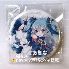 2025年最新】雪ミク 缶バッジの人気アイテム - メルカリ