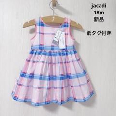 Jacadi ネイビーワンピ　18m 未使用タグ付き ベビー＆トドラー新作コレクション | Jacadi Paris＜ジャカディ