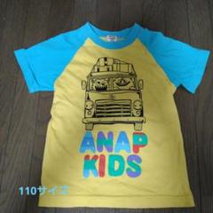 ANAP KIDS ラグランTシャツ 110