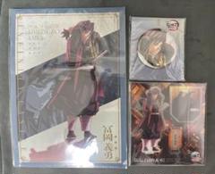 【新品未開封】鬼滅の刃 描き下ろしイラスト 冨岡義勇セット