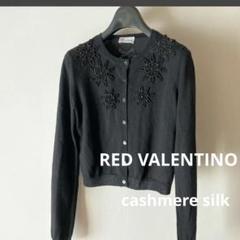 RED VALENTINO レッドヴァレンティノ  カーディガン 装飾  ブラック系 L レディース RED VALENTINO(レッドヴァレンティノ) カーディガン(レディース