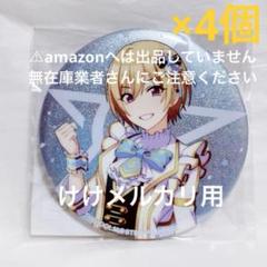 西城樹里 5th Live グリッター缶バッジ 限定品 未開封 シャニマス 西城樹里 5.5th Live グリッター缶バッジ 限定品 未開封