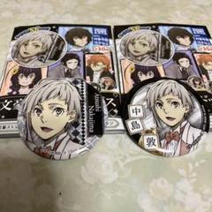 文豪ストレイドッグス ドレスアップ 中島敦