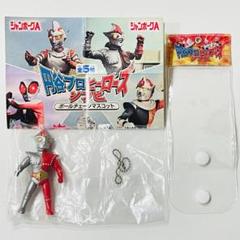 銀河連邦ソフビシリーズ ジャンボーグ9