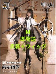 2025年最新】アークナイツ コスプレ 三分妄想の人気アイテム