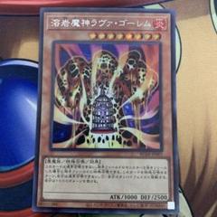 遊戯王　溶岩魔神ラヴァ・ゴーレム　25th シク 遊戯王 溶岩魔神ラヴァ・ゴーレム【25th シークレットレア