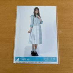 日向坂46 小坂菜緒生写真 僕なんかMV衣装と歌唱衣装のコンプ 日向坂46 小坂菜緒生写真 僕なんかMV衣装と歌唱衣装のコンプ