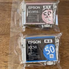 EPSON ICLM50 とICC50
