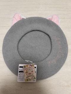ジェラトーニ　リーナベル　ベレー帽 ピンク グレー 新発売のジェラトーニベレー帽を買いました】10年ぶりくらいの