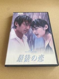 SMAP中居正広常盤貴子名作の最後の恋(配信ない作品) - メルカリ SMAP中居正広常盤貴子名作の最後の恋(配信ない作品) - メルカリ