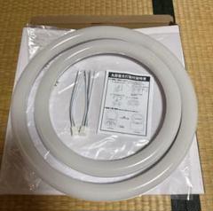 LED 丸型　蛍光灯　32型　40型　昼白色 未使用
