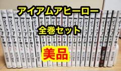 2025年最新】アイアムアヒーロー全巻の人気アイテム - メルカリ