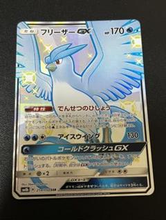 2025年最新】フリーザーgx ssrの人気アイテム - メルカリ
