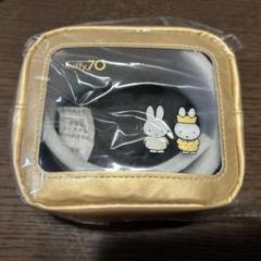 ミッフィー 窓付きポーチ 70th ゴールド