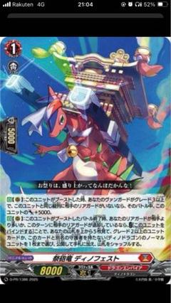 2025年最新】ヴァンガード prの人気アイテム - メルカリ