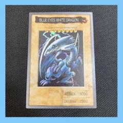 値下げ！遊戯王 バンダイ版 ブルーアイズホワイトドラゴン 希少　美品 貴重】遊戯王 バンダイ版 ブルーアイズホワイトドラゴン - メルカリ