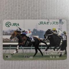販売終了品グラスワンダー43回有馬記念JRA使用済オッズカードのサムネイル