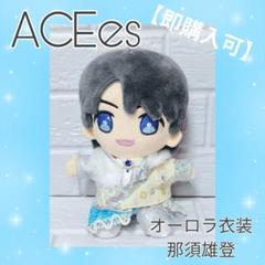 即購入OK◎ACEes 衣装風 那須雄登 はぴぬい 衣装 はぴぬい 服 即購入OK◎ACEes 衣装風 那須雄登 はぴぬい 衣装 はぴぬい 服