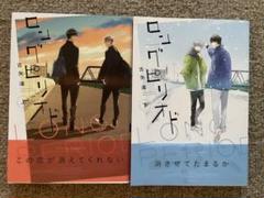 BLコミック　まとめ売り　51冊 1400928772.jpg?1637157297