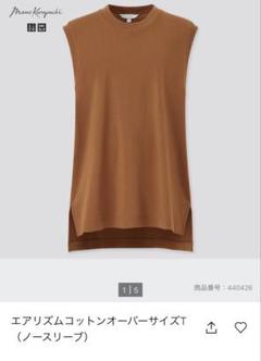 【美品】UNIQLO マメクロゴウチ　エアリズムコットンオーバーサイズTのサムネイル