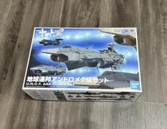 メカコレ アンドロメダ級セット　宇宙戦艦ヤマトのサムネイル