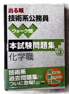 2025年最新】lec 公務員試験の人気アイテム - メルカリ