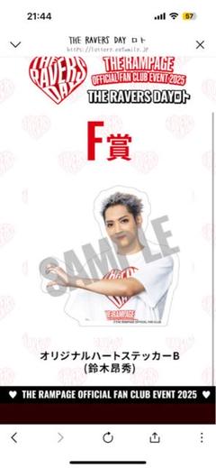 THE RAMPAGE 鈴木昴秀　サイン入りフリスビー m49165686299_1.jpg?1547732950