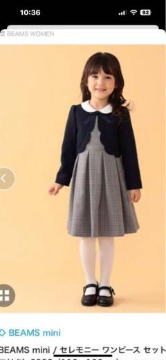 「BEAMS mini」 「KIDS」セットアップ 110 フォーマル用 キッズのスーツ通販｜BEAMS