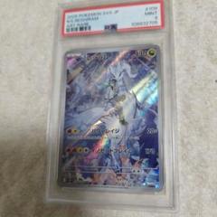 【psa9】Nのレシラム AR SV9 バトルパートナーズ 109/100