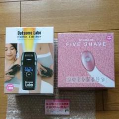 脱毛ラボ ホームエディション セット