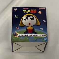 ケロロ軍曹 一番くじ タママ二等兵 B賞 ソフビフィギュア J賞