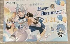 最安値⭐︎ NUカーニバル エドモンド 誕生日シリーズ 特典 クリアカード 最安値⭐︎ NUカーニバル エドモンド 誕生日シリーズ 特典